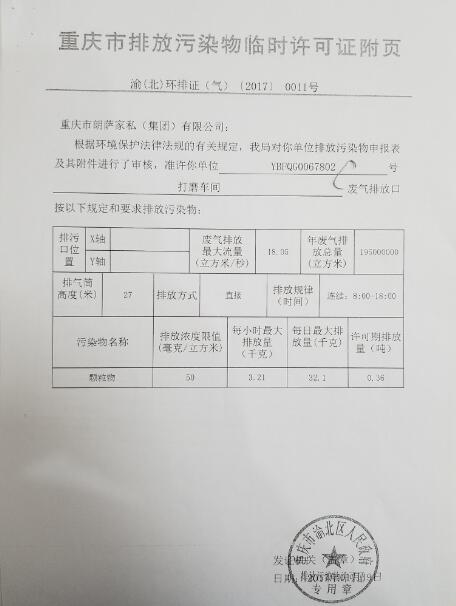 情况信息果真表