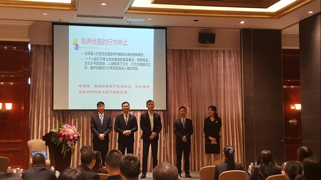 “商务礼仪在销售中的运用”培训会