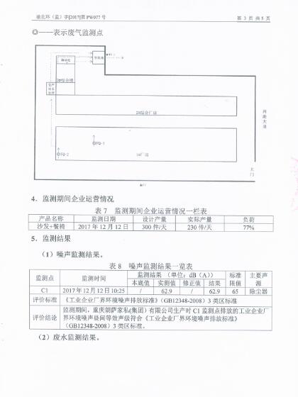 情况信息果真表