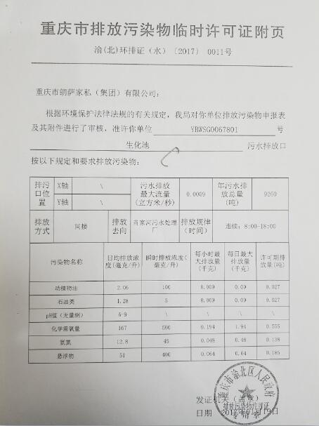 情况信息果真表